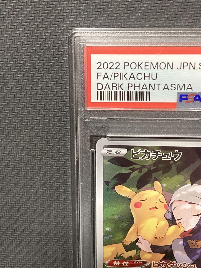 ❺【PSA10】ピカチュウ CHR 073 ダークファンタズマ