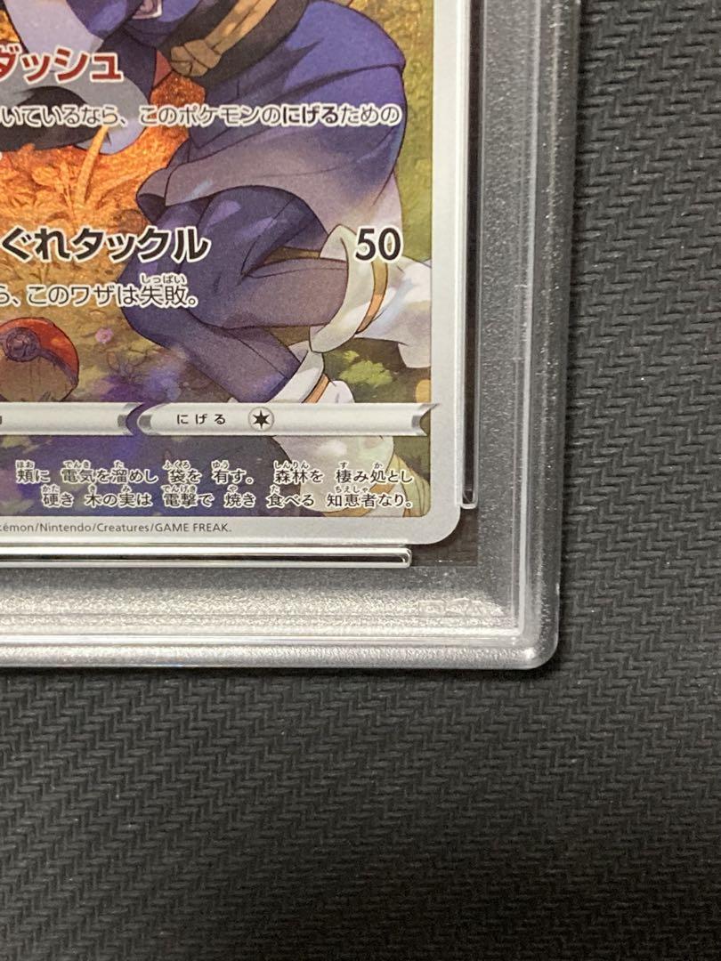 ❺【PSA10】ピカチュウ CHR 073 ダークファンタズマ