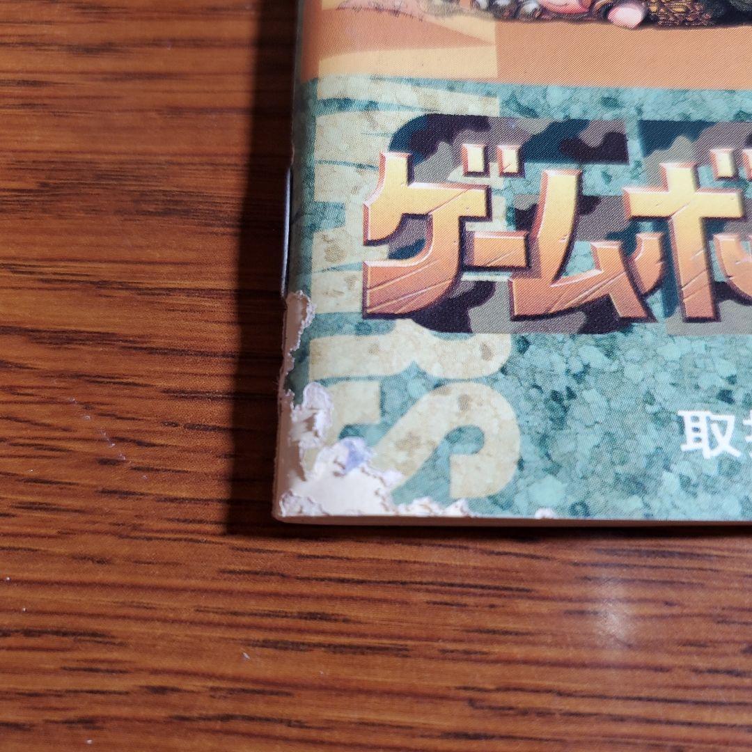 GB「ゲームボーイウォーズ」 - メルカリ