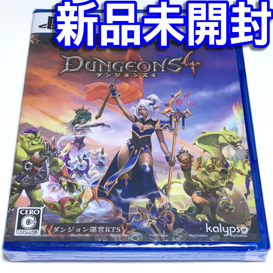 □【新品未開封】ダンジョンズ4デラックスエディション PS5