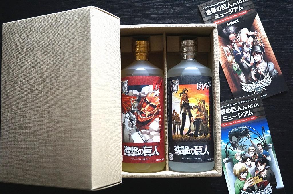 【限定販売】進撃の巨人 焼酎 赤閻魔 黒閻魔 720ml 2本セット 箱入り