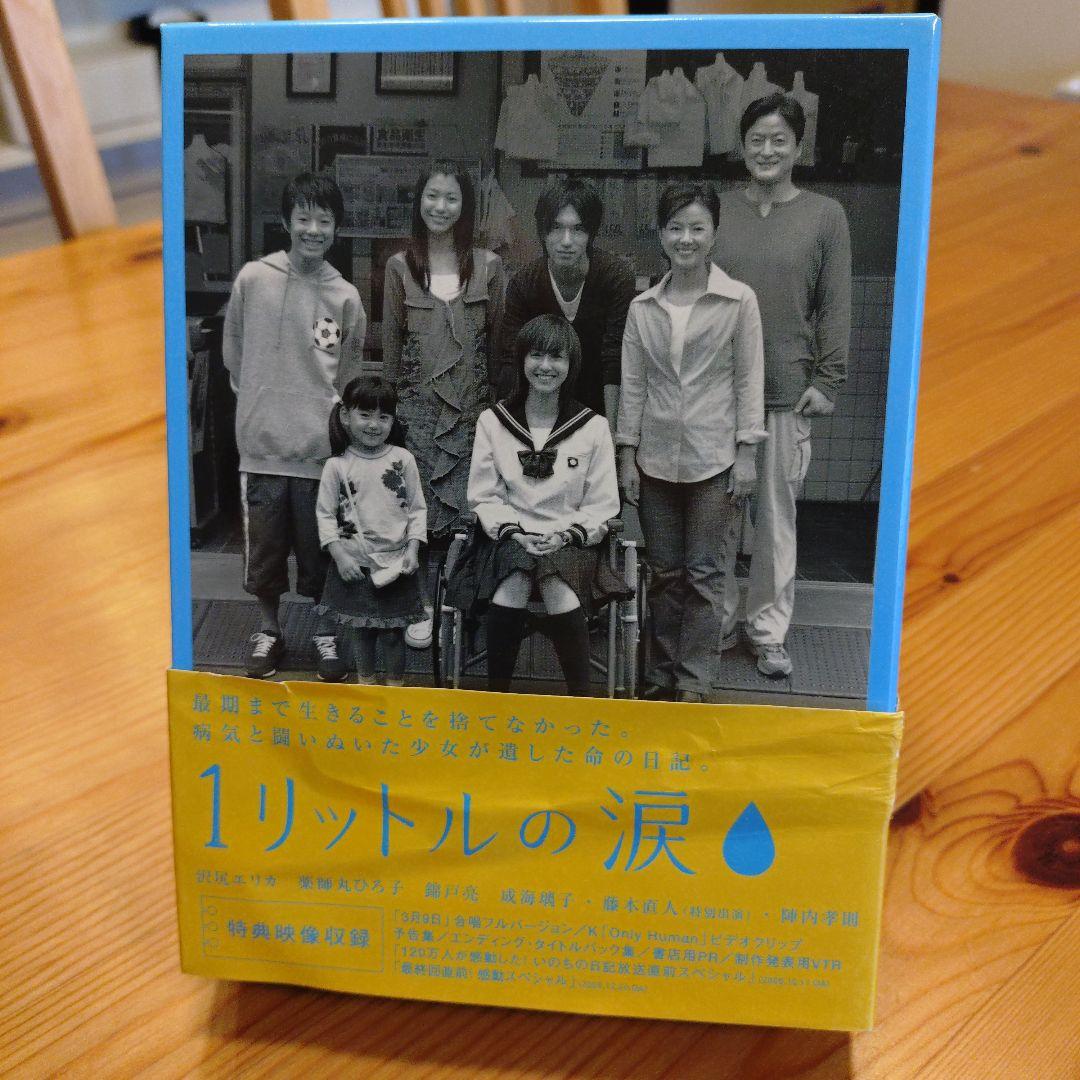 Ⅰリットルの涙☆DVD BOX Amazon.com: 1リットルの涙 [DVD] : Movies & TV