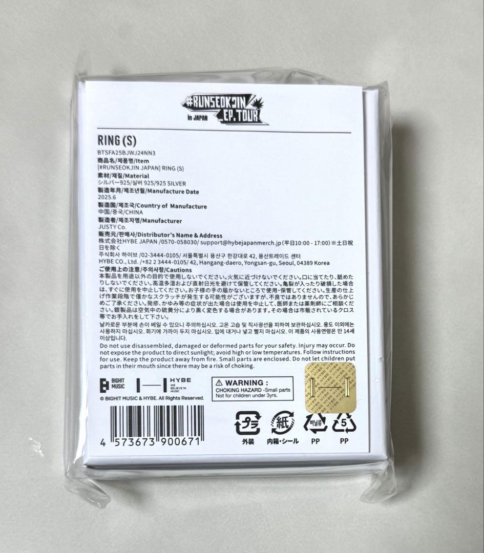 新品未開封】BTS JIN ポップアップ RING S 7号 トレカ付 リング