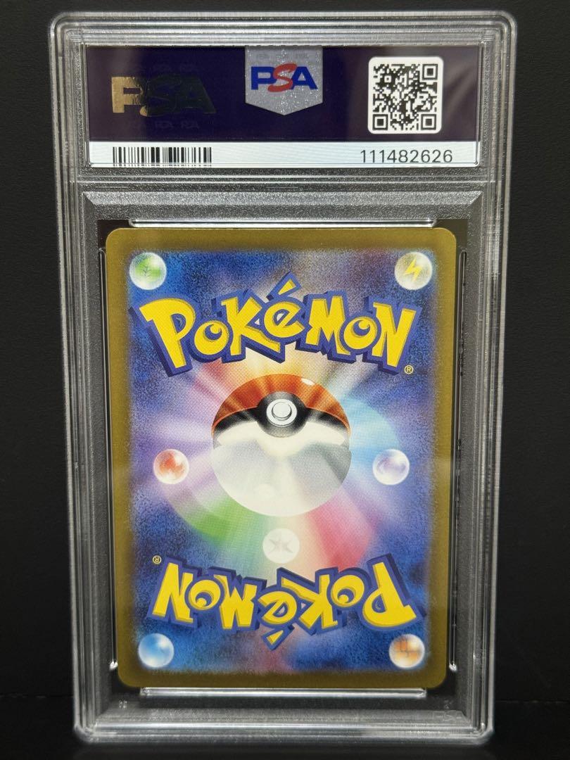 PSA10 フーディンex 203/165 SAR SV2a ポケモンカード