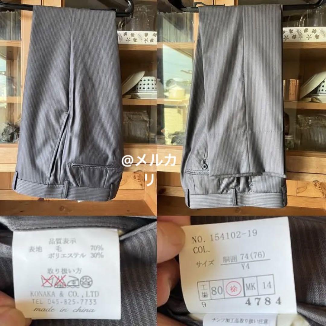 メンズスーツ 3点セット 90Y4