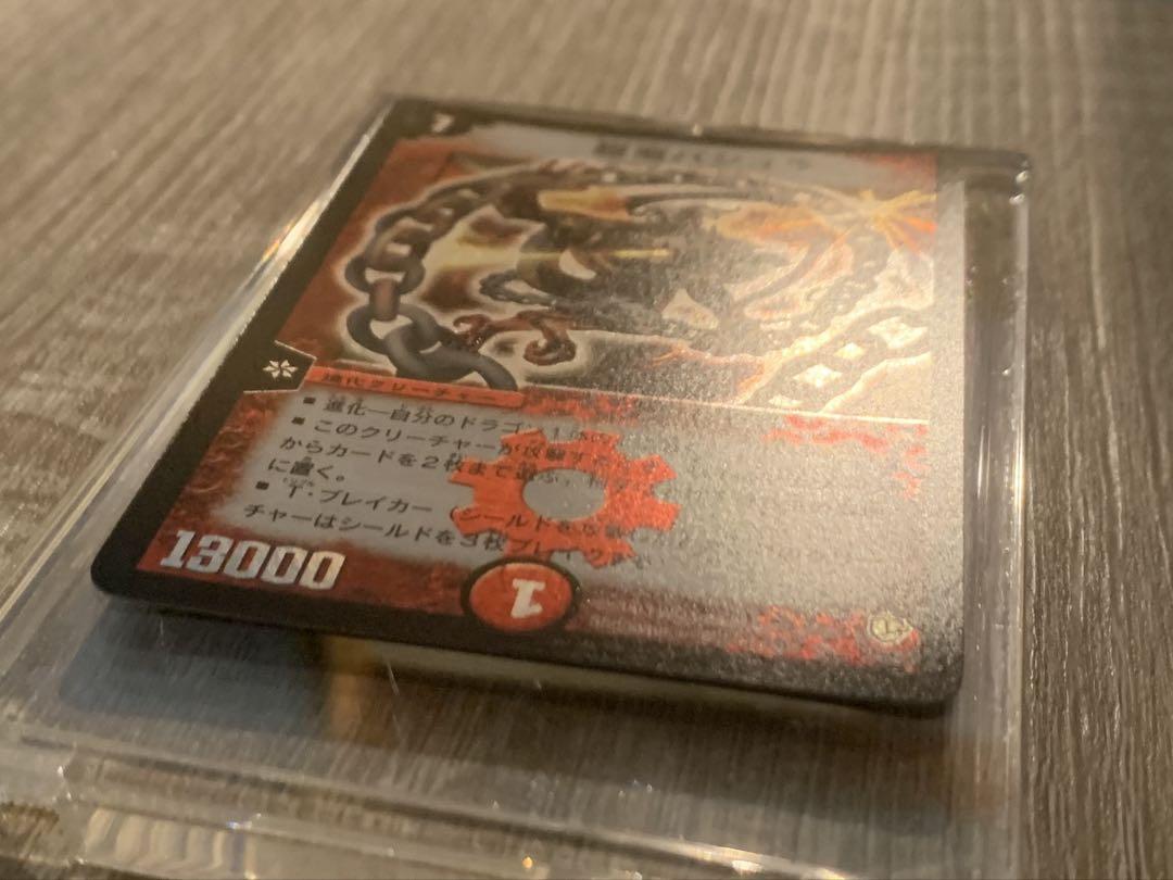 超竜バジュラ　初期　旧枠　【美品】