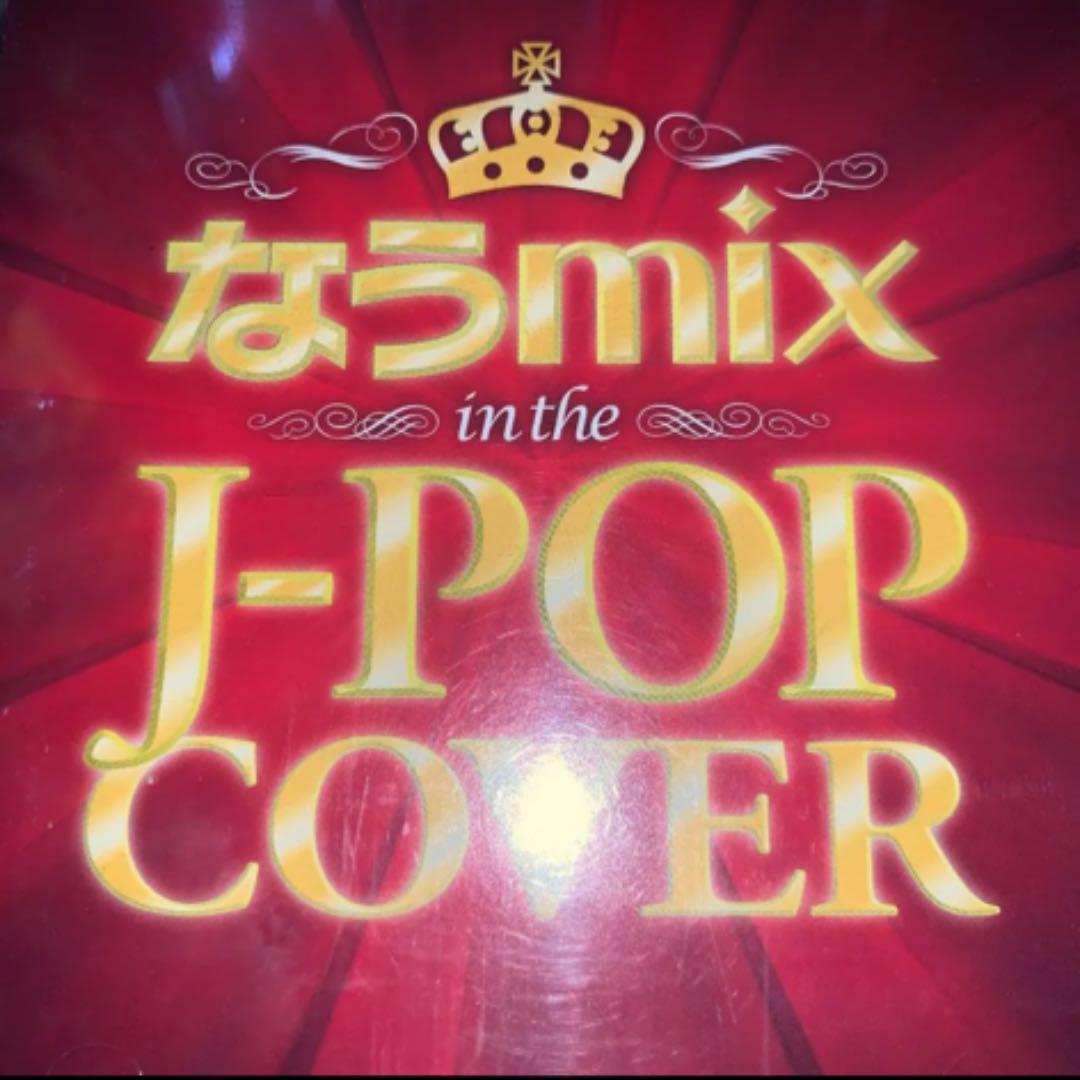 格安品質保証 専用です.•*¨*•.¸¸ ⁎ᴗ͈ˬᴗ͈⁎ ❤️JPOPカバー10枚セット TK5cB-m22386475085 国産通販