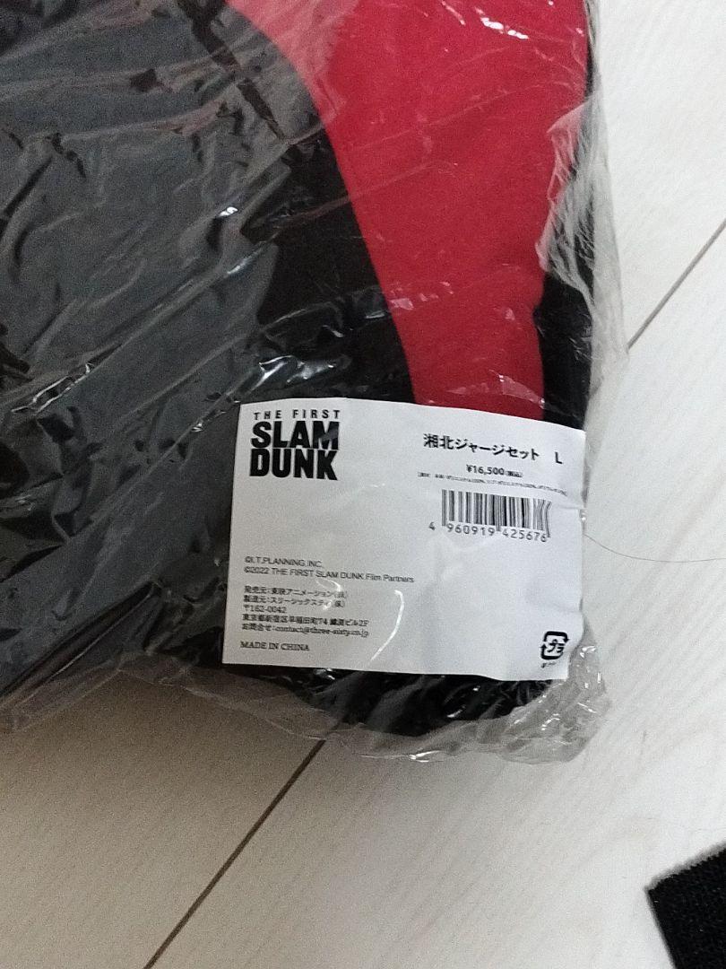 公式・新品・未開封　スラムダンク　湘北ジャージセ THE FIRST SLAM DUNK 湘北ジャージセット L: アパレル・バッグ
