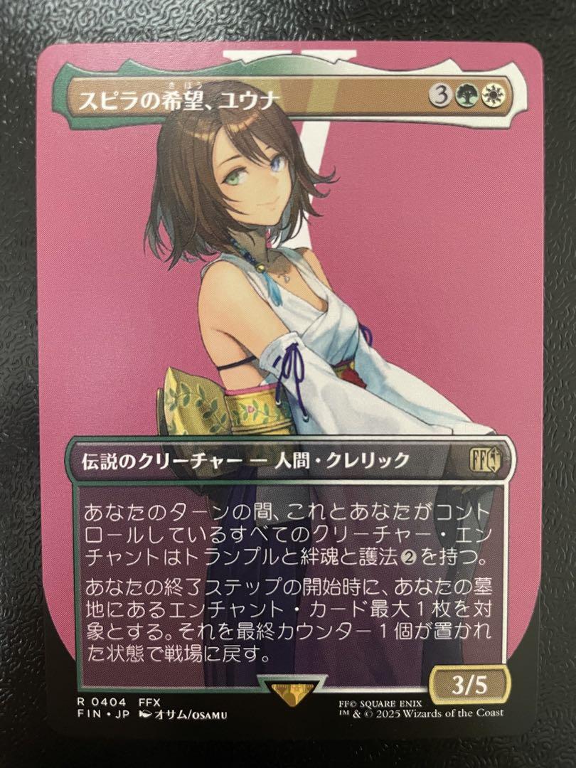 MTG FF JP スピラの希望、ユウナ　2枚 Amazon.co.jp: スピラの希望、ユウナ MTG FF 日本語 : おもちゃ