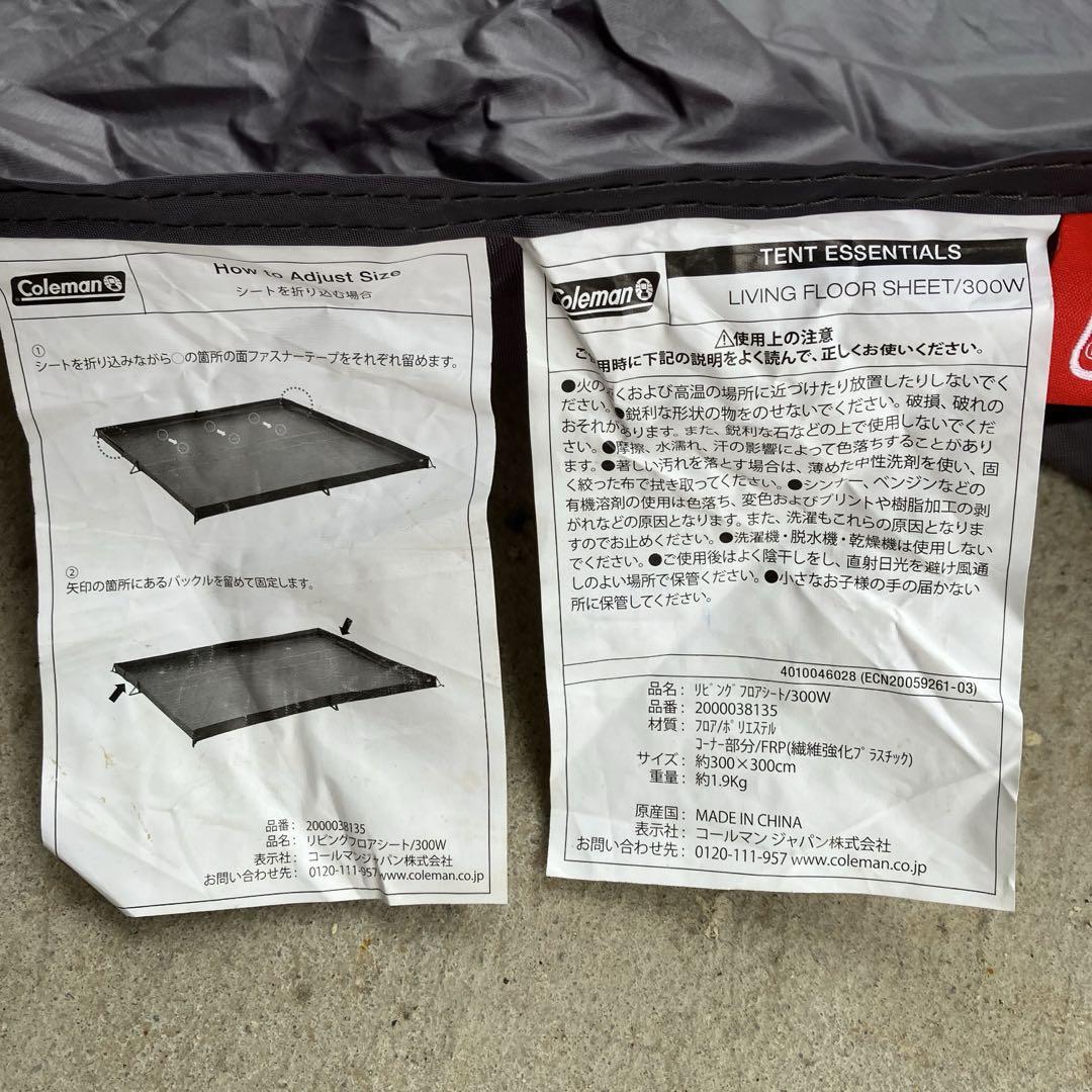 Coleman コールマン リビングフロアシート 300W バスタブ型