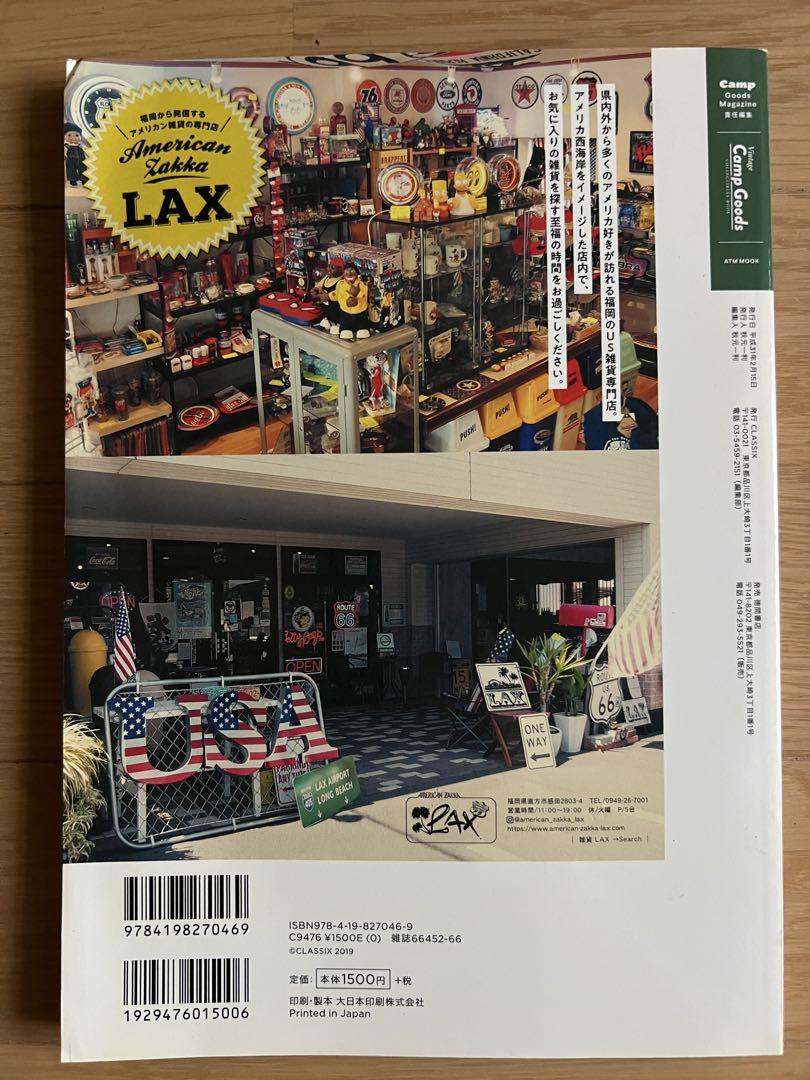 趣味・スポーツ・実用 Vintage Camp Goods COLLECTIBLES BOOK Vintage Camp Goods COLLECTIBLES BOOK