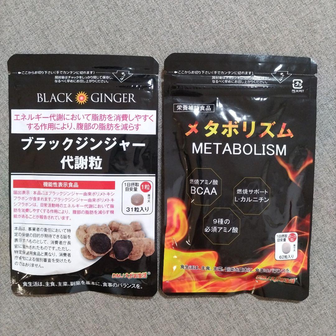 ママ　ブラックジンジャー代謝粒 31粒✖️3 ママ ブラックジンジャー代謝粒 31粒✖️3 楽天市場】【送料無料