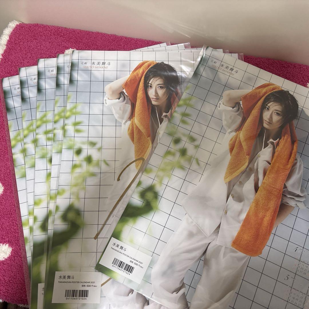 宝塚歌劇団　2021年ポスターカレンダー　水美舞斗