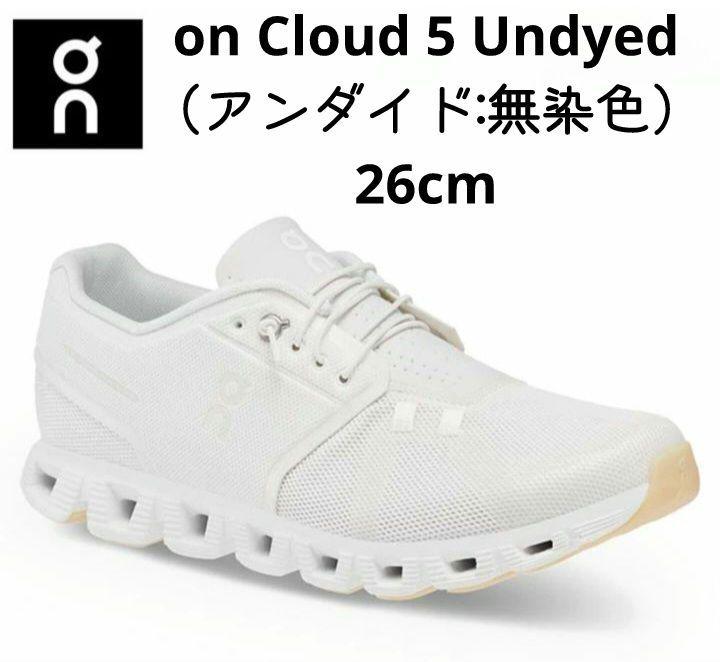 on Cloud 5 Undyed アンダイド 26cm US8 新品未使用