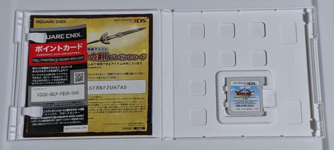 ドラゴンクエストVIII 空と大地と呪われし姫君 3DS