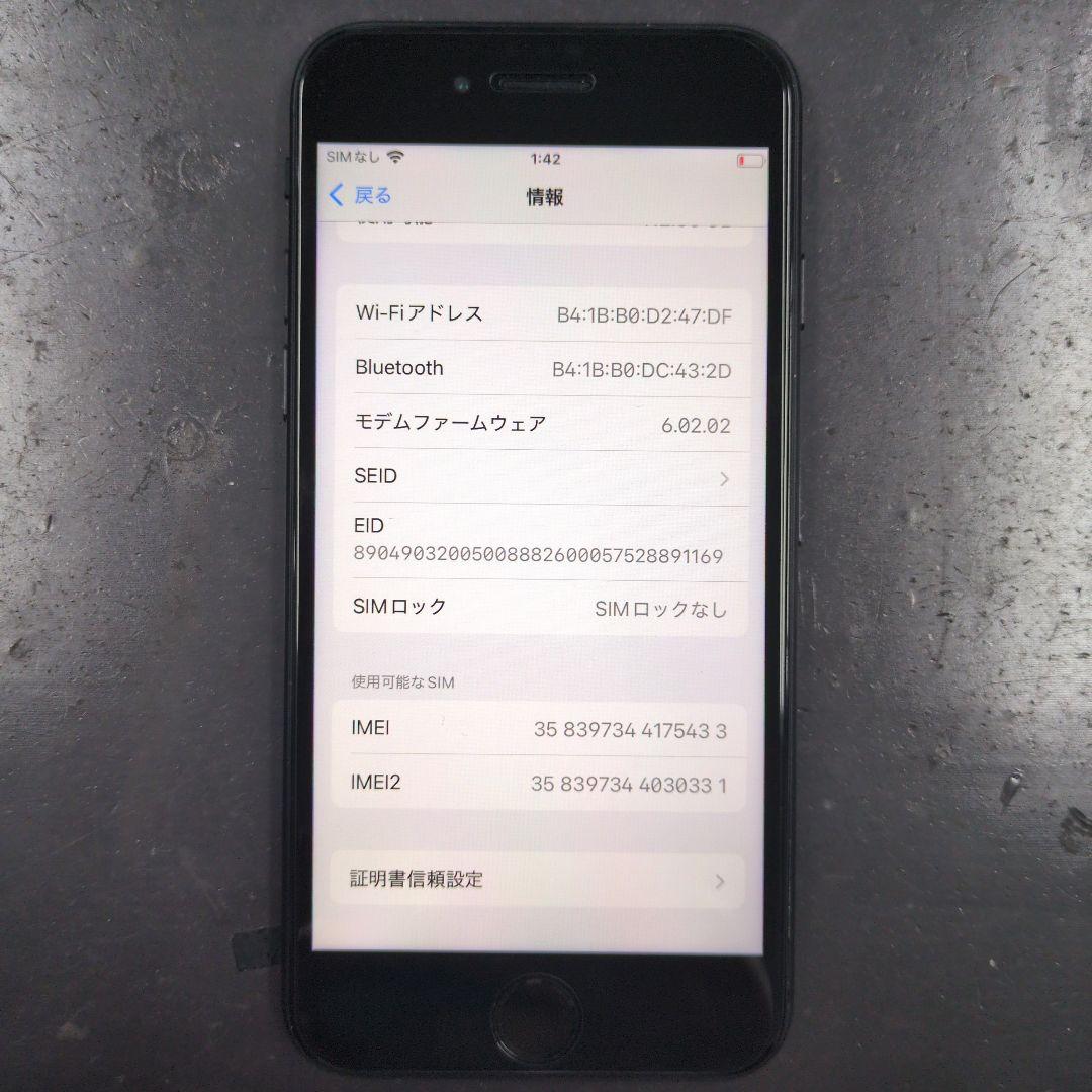 ☆SIMフリー iPhone SE 第2世代 128GB バッテリー容量100%