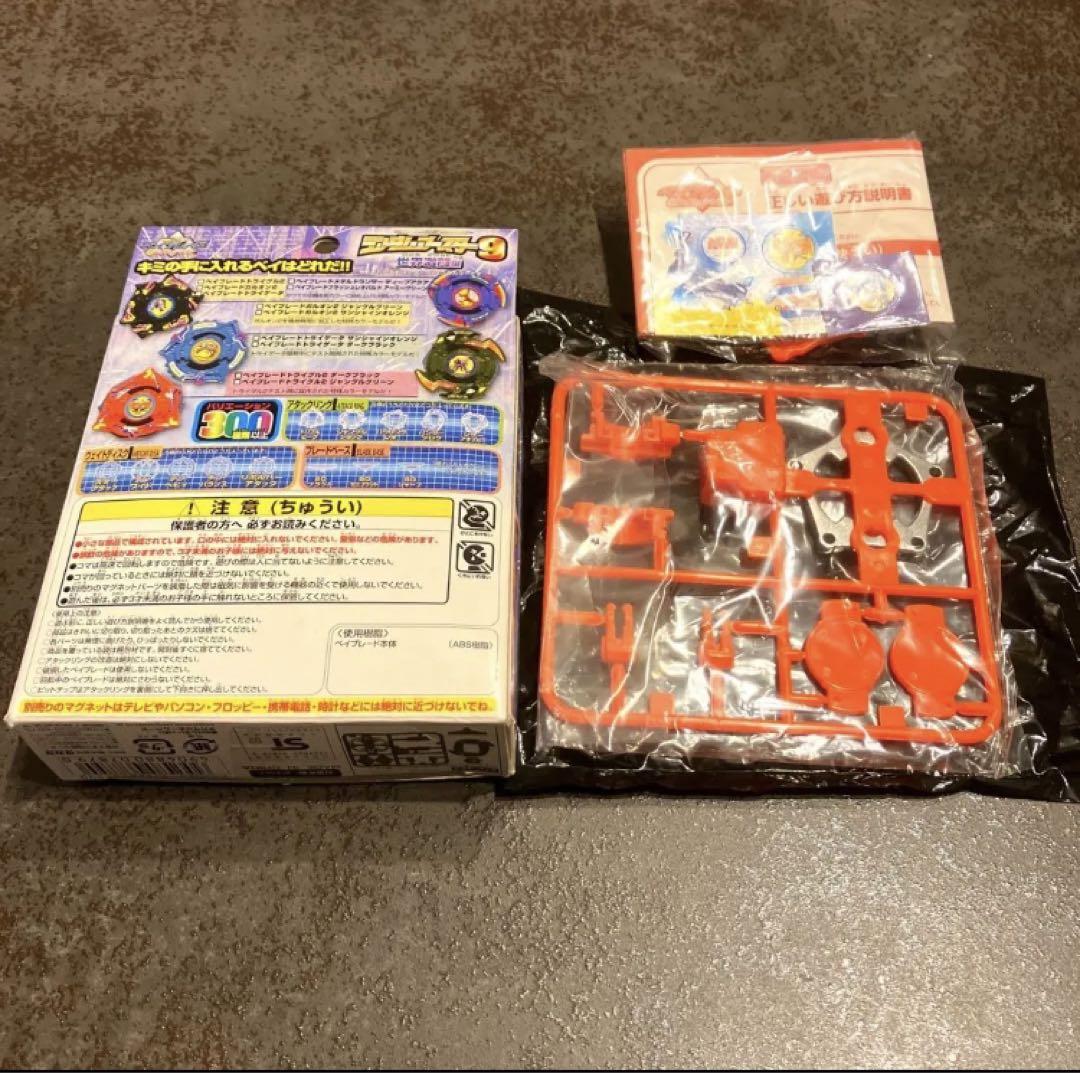 超美品 】 トライグル2 爆転シュートベイブレード - メルカリ