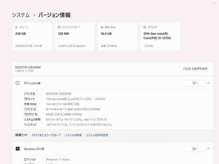 Dell Inspiron 15 3520 ノートPC