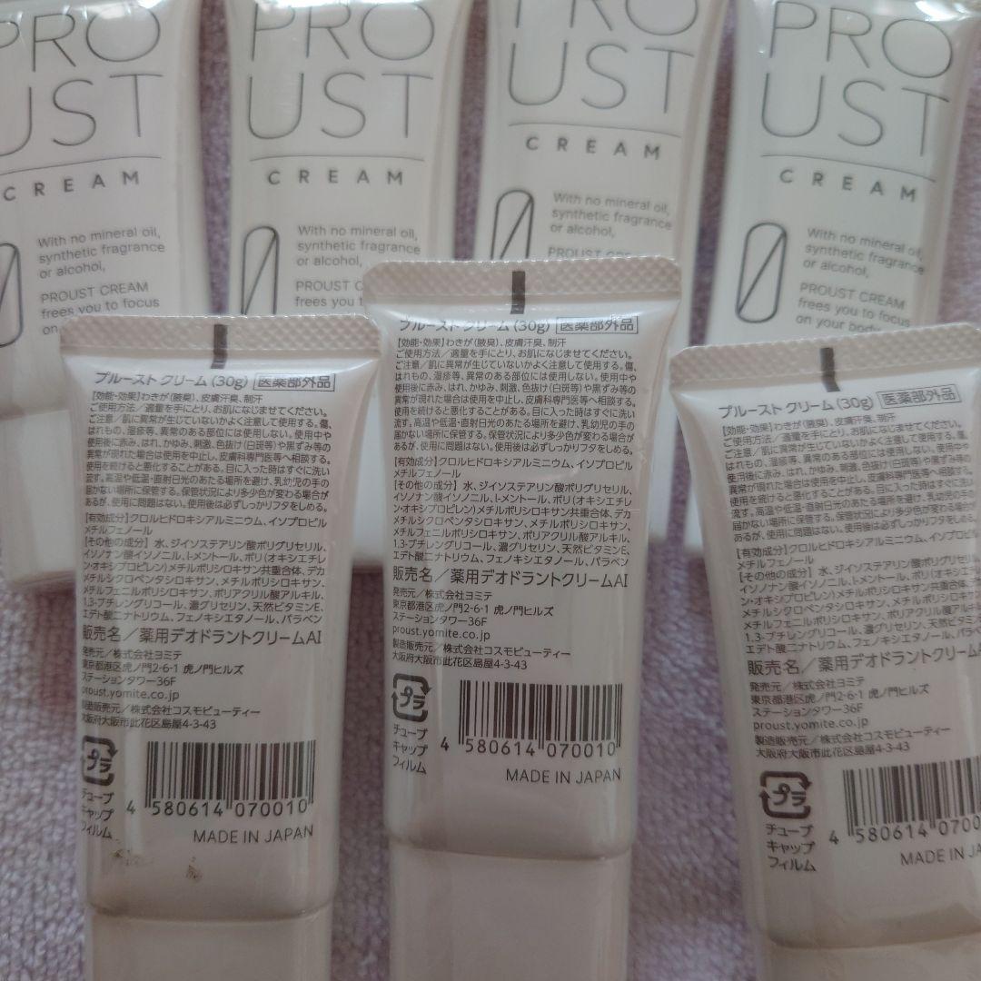 プルーストクリーム 30g　7本