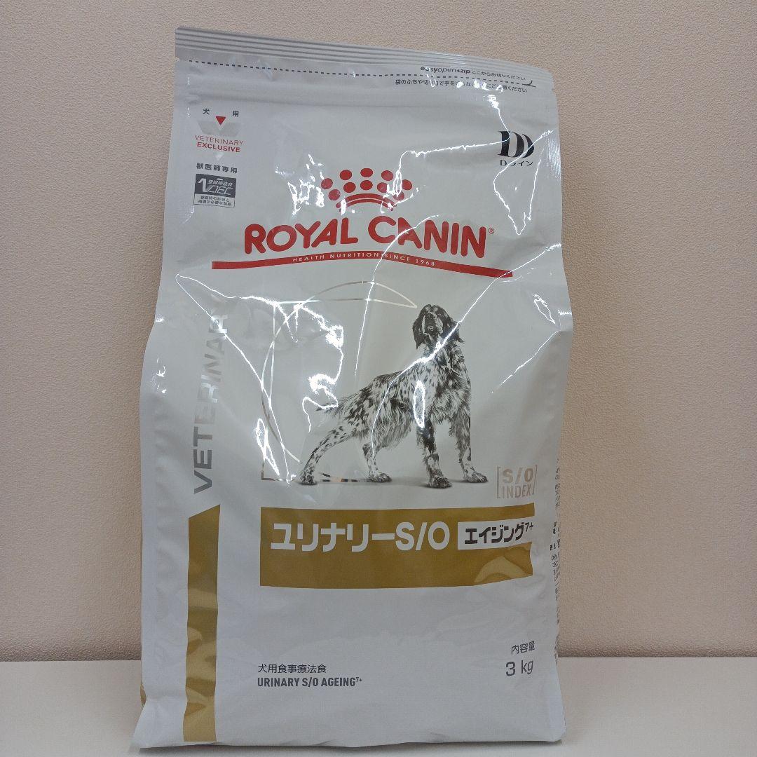 ロイヤルカナン ユリナリーS/O エイジング7+ 犬用 3kg 1袋