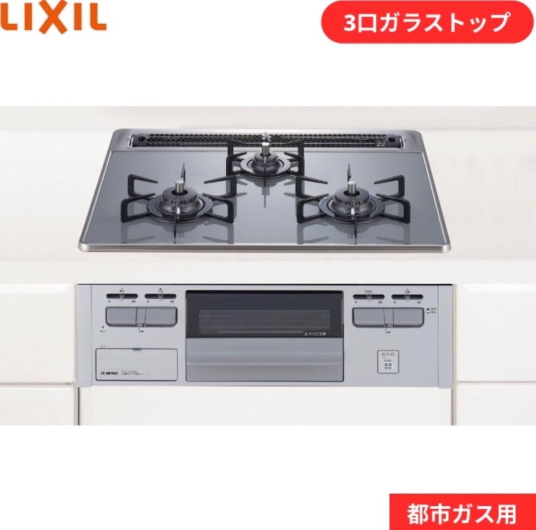 【新品】ガラストップ　ビルトインガスコンロ 都市ガス H1633C0W2V