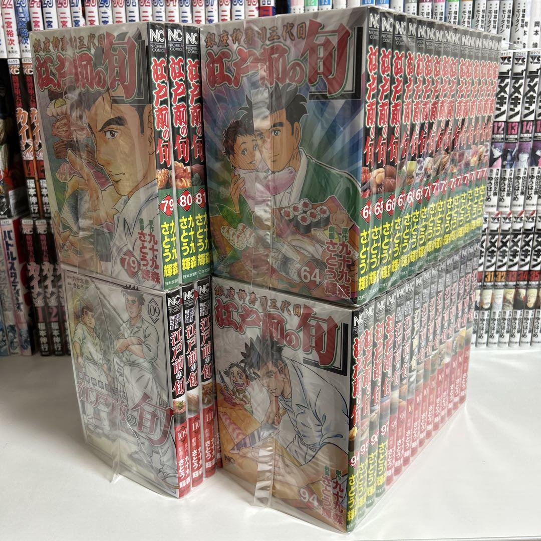 64巻〜124巻