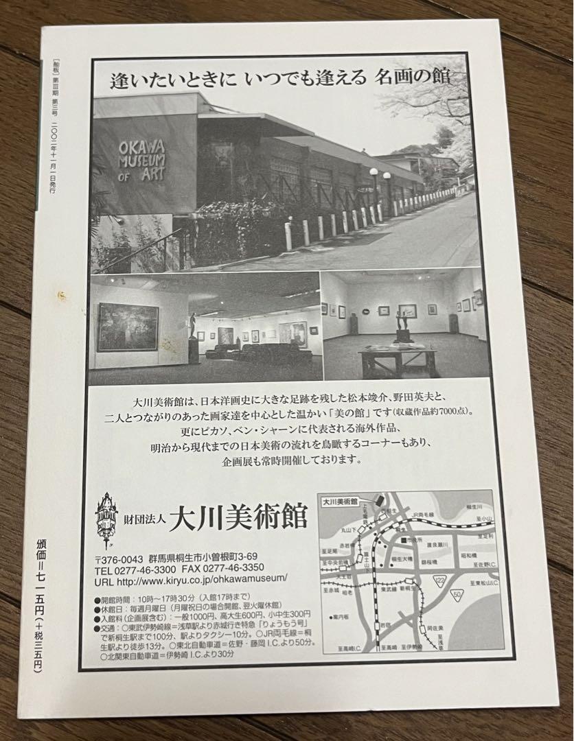 【バラ売り可】 雑誌　舢板　SANPAN 12冊