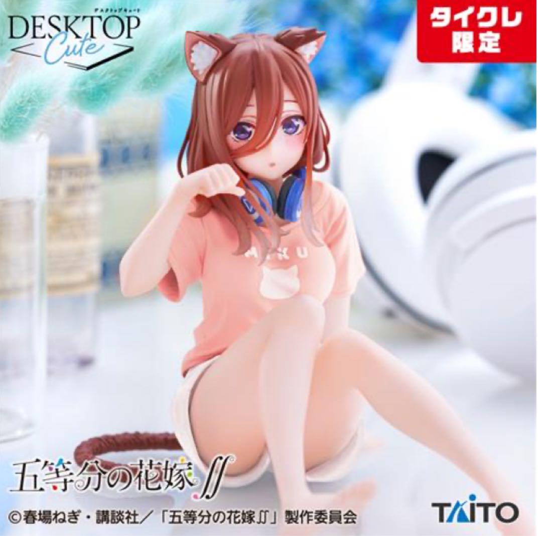 五等分の花嫁 desk top cute タイクレ限定 中野二乃 三玖 四葉