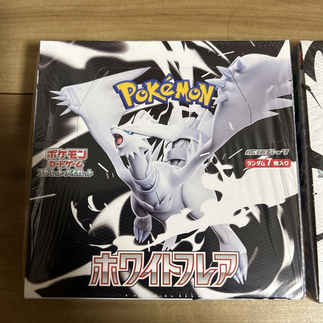【新品未開封シュリンク付】ポケモンカード　ホワイトフレア・ブラックボルト