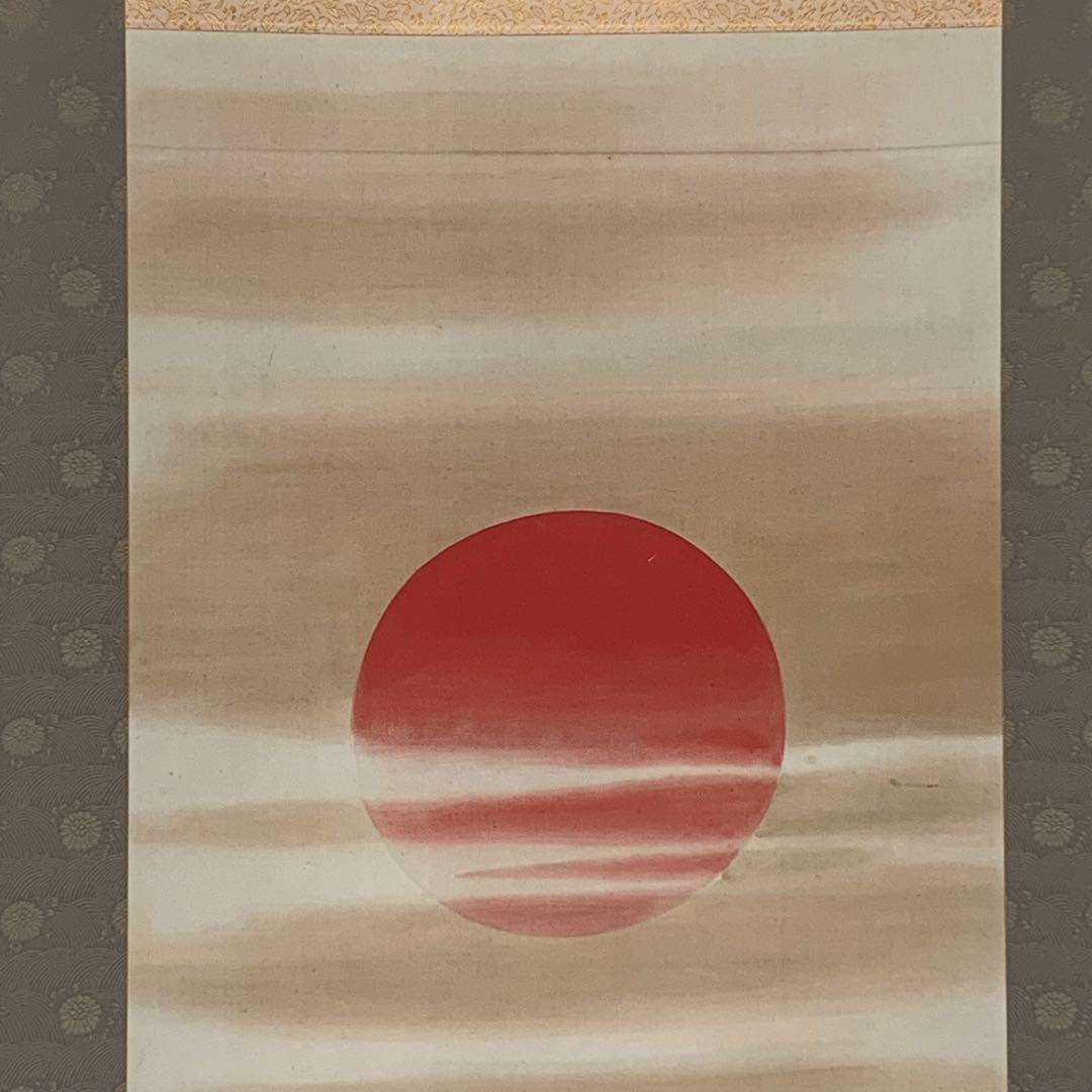 掛け軸「蓬莱山」 共箱付き 美術品・アンティーク・コレクション