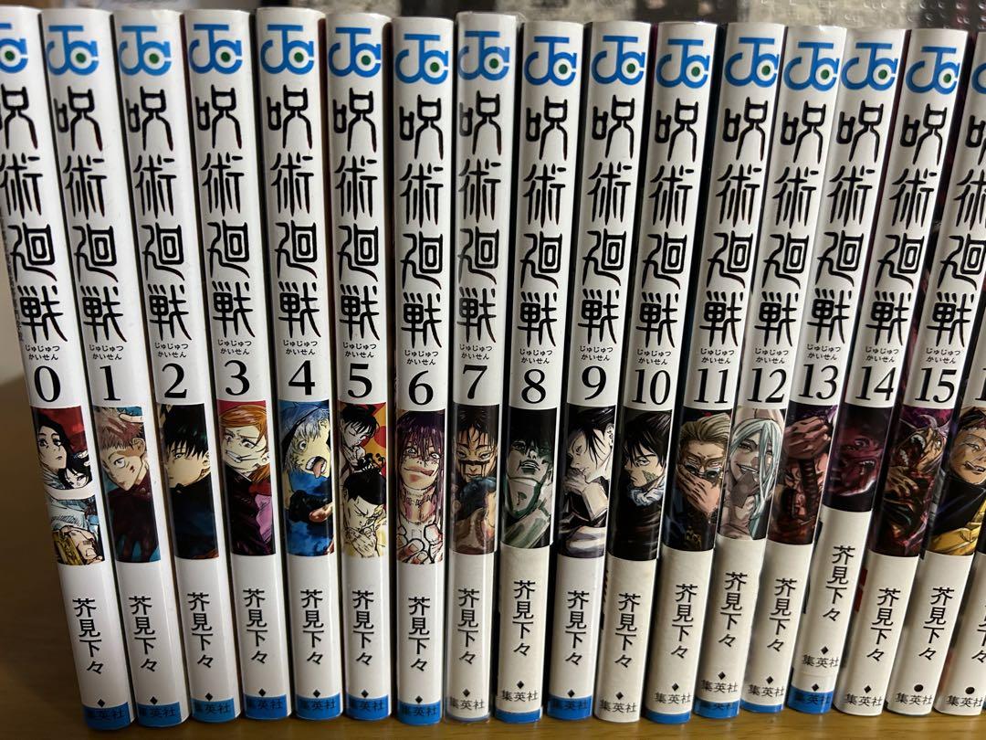 呪術廻戦 全27巻セット + 特別巻0.5巻