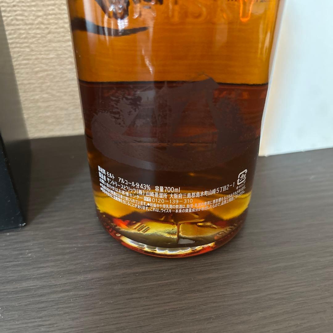 「期間限定値引28日まで」山崎リミテッドエディション2017 700ml