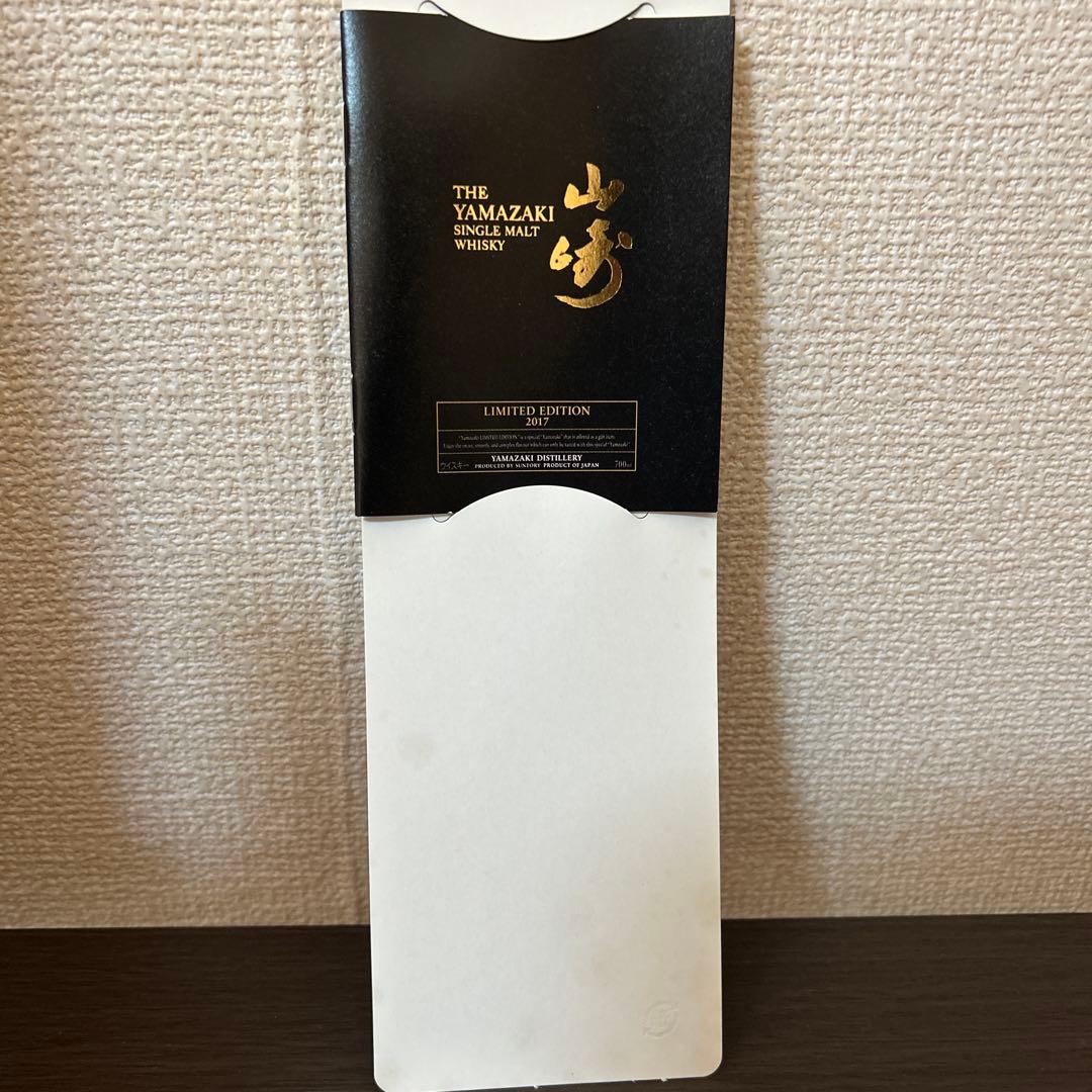 「期間限定値引28日まで」山崎リミテッドエディション2017 700ml