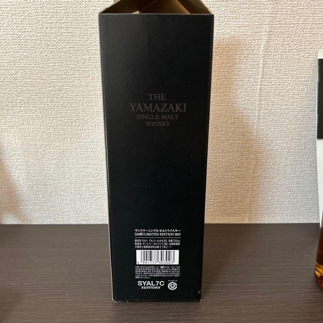 「期間限定値引28日まで」山崎リミテッドエディション2017 700ml