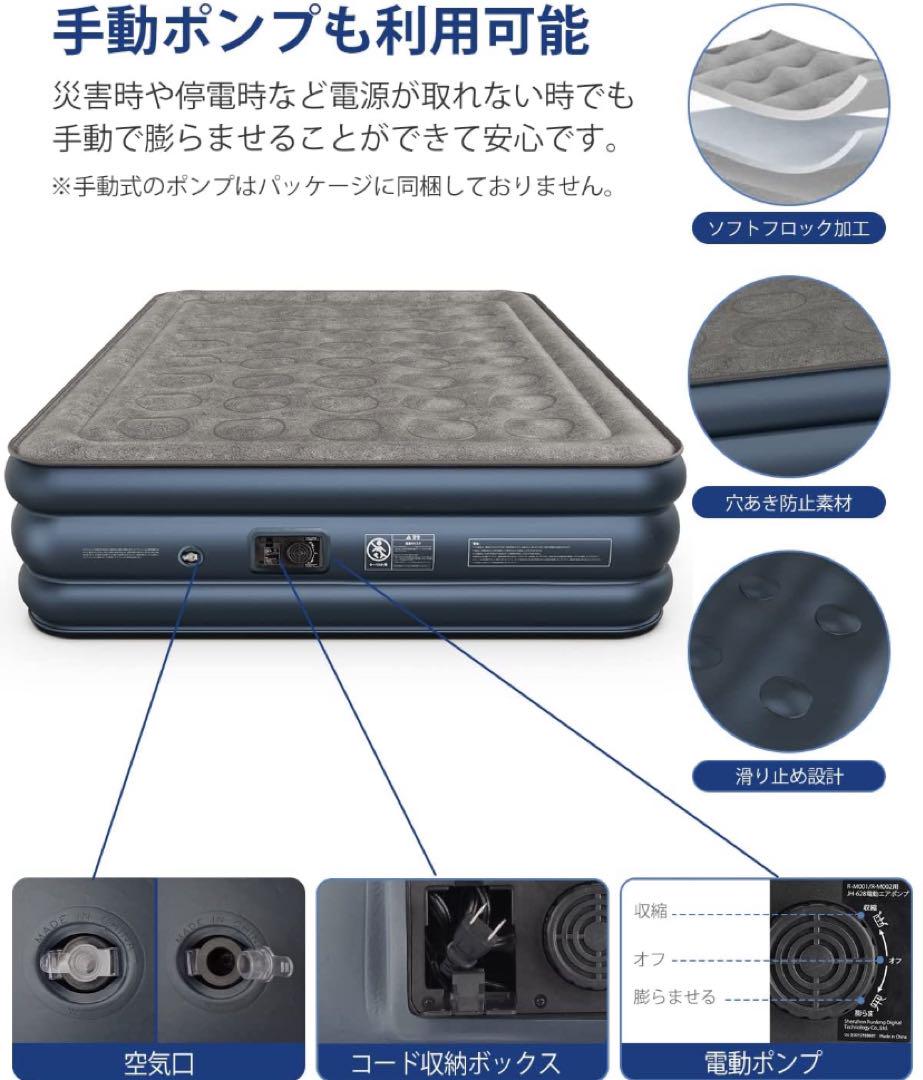 iDOO エアーベッド ダブル 電動ポンプ内蔵　エアーマット 空気ベッド