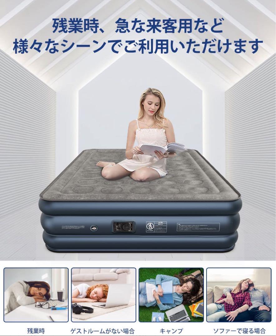 iDOO エアーベッド ダブル 電動ポンプ内蔵　エアーマット 空気ベッド
