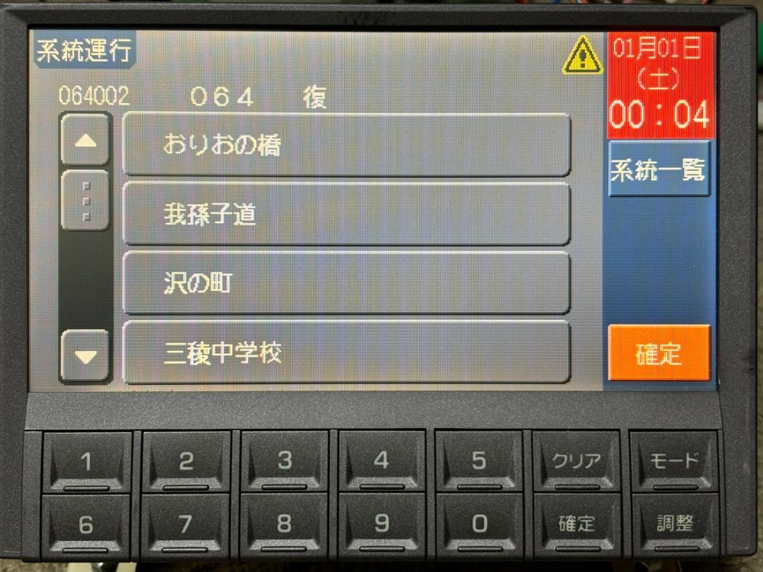 音声合成装置のカード大阪 音声合成装置のカード大阪