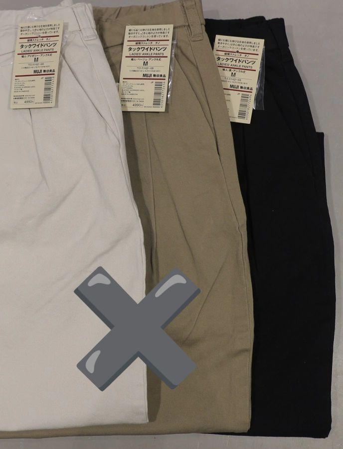無印良品　縦横ストレッチチノ　タックワイドパンツ【新品】MUJI　縦横ストレッチ