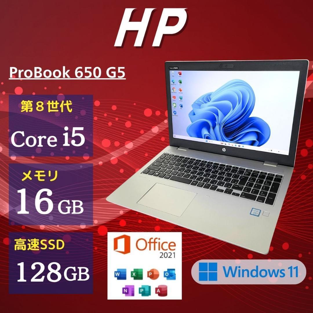 第8世代i5 メモリ16GB テンキー付き 15.6インチ 人気 HP II2 第8世代i5 メモリ16GB テンキー付き 15.6インチ 人気 HP II2