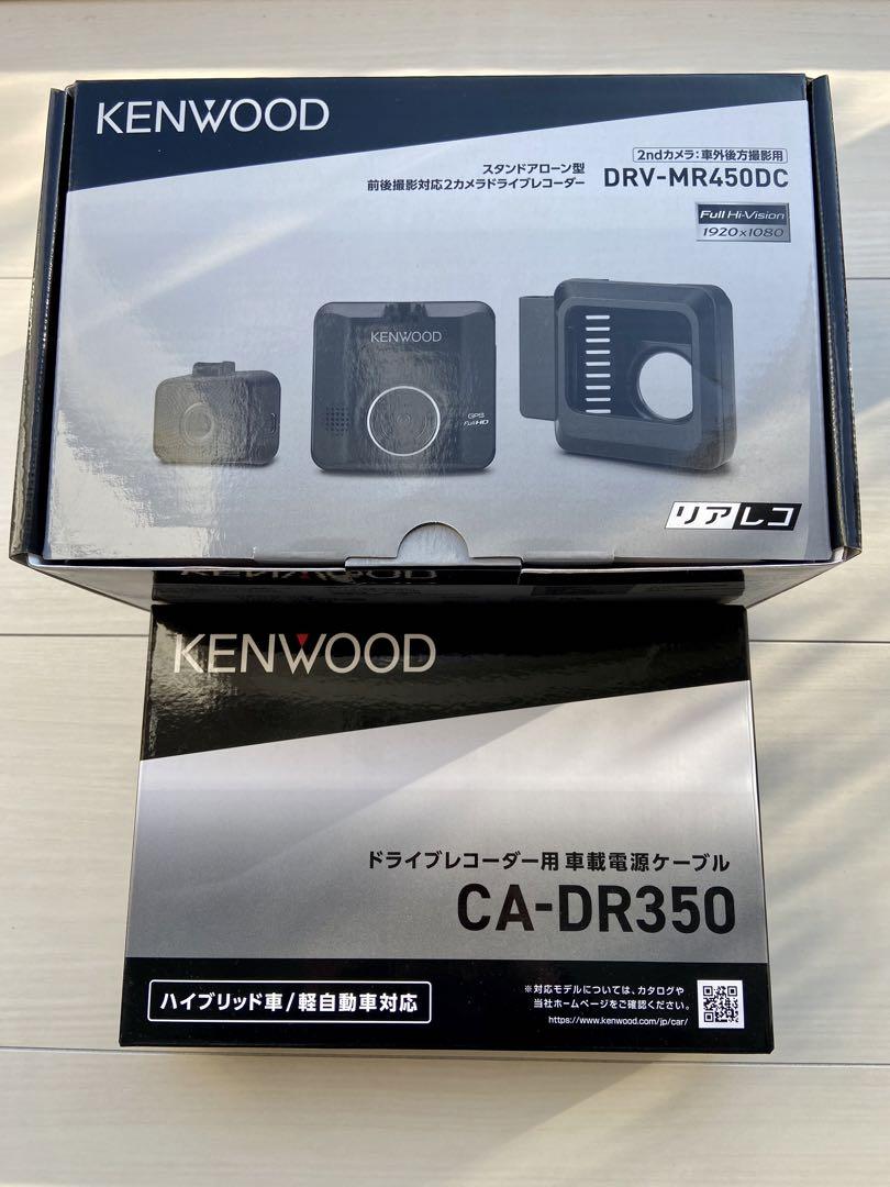 KENWOOD ドライブレコーダー DRV-MR450DC