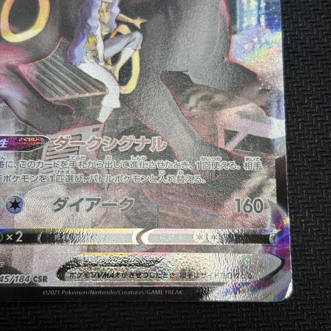 ポケモンカードe ブラッキー キラ umbreon ブラッキー 037/080 L2 レジェンド よみがえる伝説 キラ 1ED
