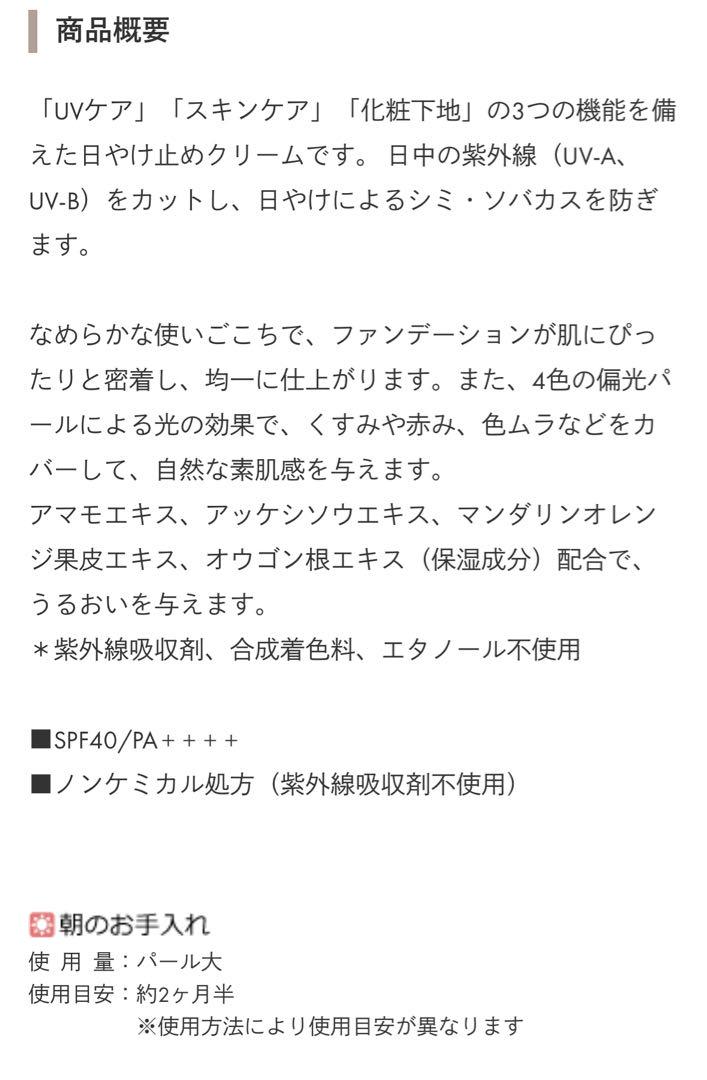 シーボン ブライトベール UV プロテクター│【公式】シーボン（C