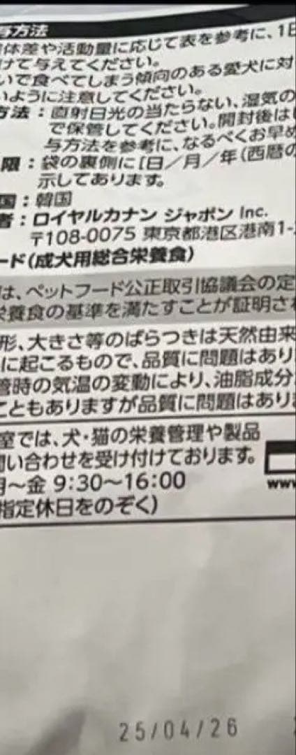 ROYAL CANIN マキシアダルト 大型犬用 16kg