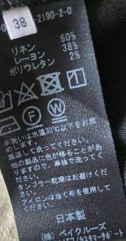 VERMEIL par iena バイオリネンストレッチオールインワン