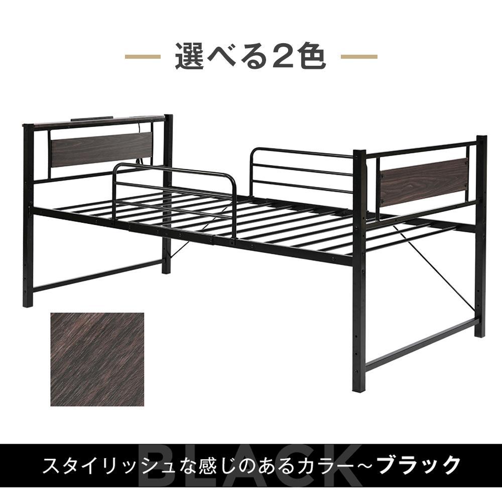 【ブラック】ロータイプベット 宮棚 ベッド シングル ロング 高さ調節 3段階 【ブラック】ロータイプベット 宮棚 ベッド シングル ロング 高さ調節 3段階