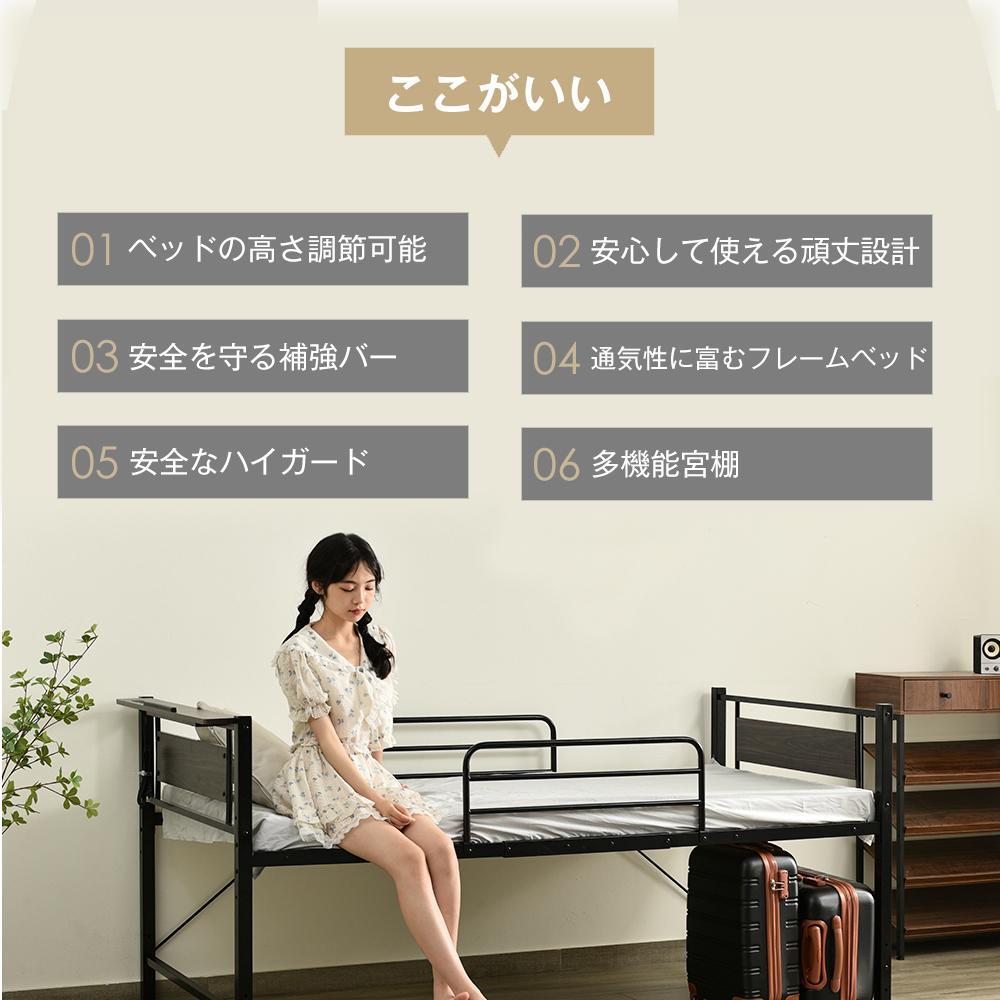 【ブラック】ロータイプベット 宮棚 ベッド シングル ロング 高さ調節 3段階 【ブラック】ロータイプベット 宮棚 ベッド シングル ロング 高さ調節 3段階