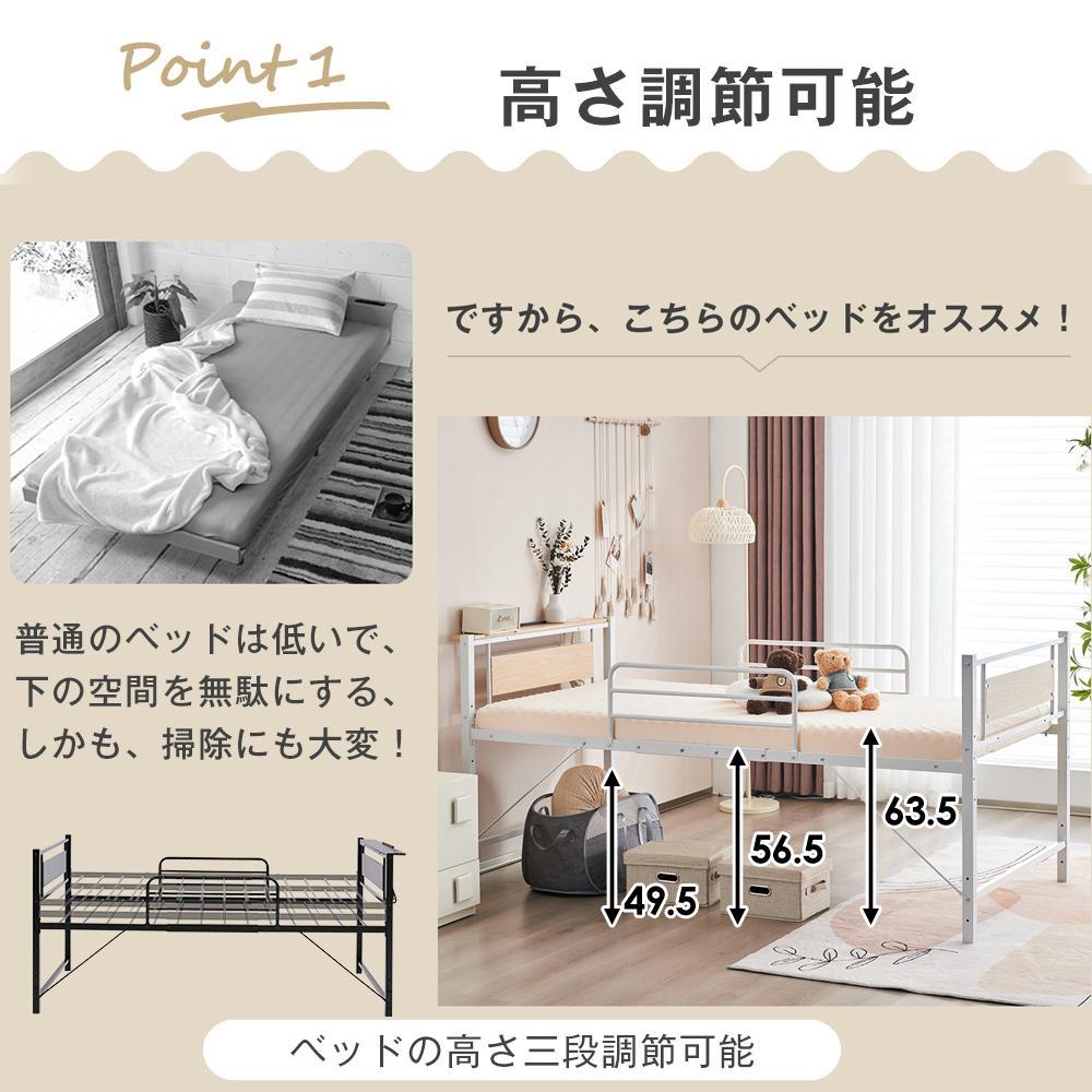 【ブラック】ロータイプベット 宮棚 ベッド シングル ロング 高さ調節 3段階 【ブラック】ロータイプベット 宮棚 ベッド シングル ロング 高さ調節 3段階