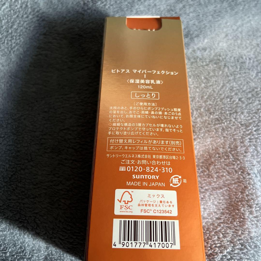 ビトアス マイパーフェクションⅠ 120ml×2本セット ビトアス / ビトアス マイパーフェクション Ⅰ しっとり 120mLの