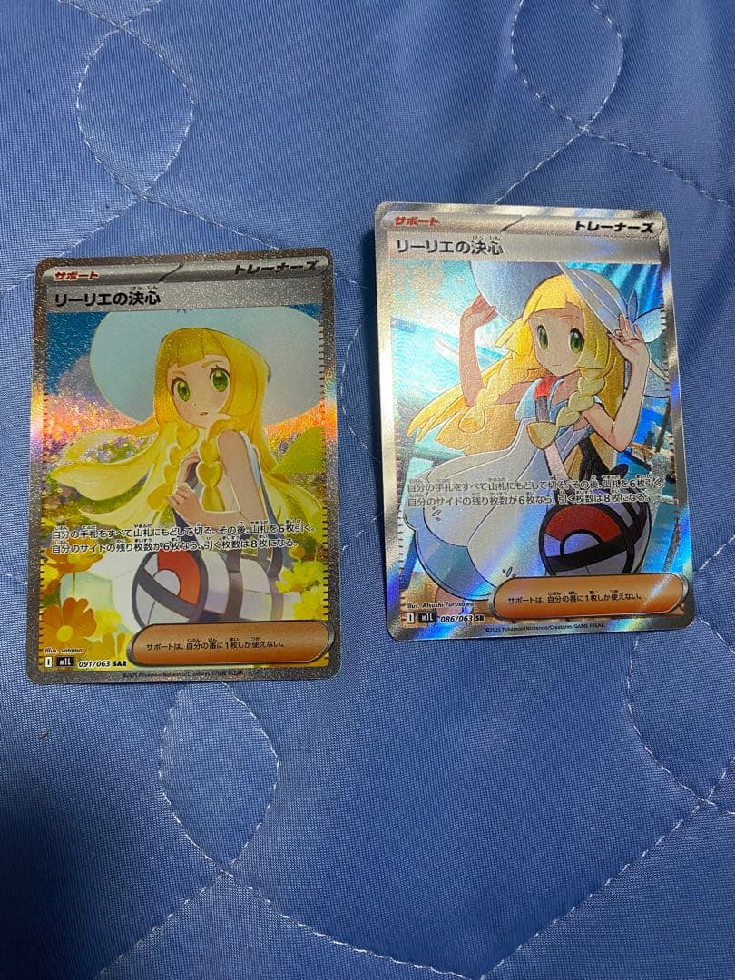 リーリエの決心 SAR SR メガブレイブ　ポケカ