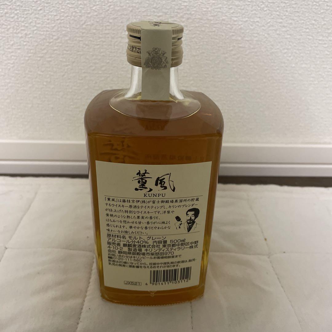 薫風2020 500ml 富士御殿場蒸留所 酒やビッグ限定 - メルカリ